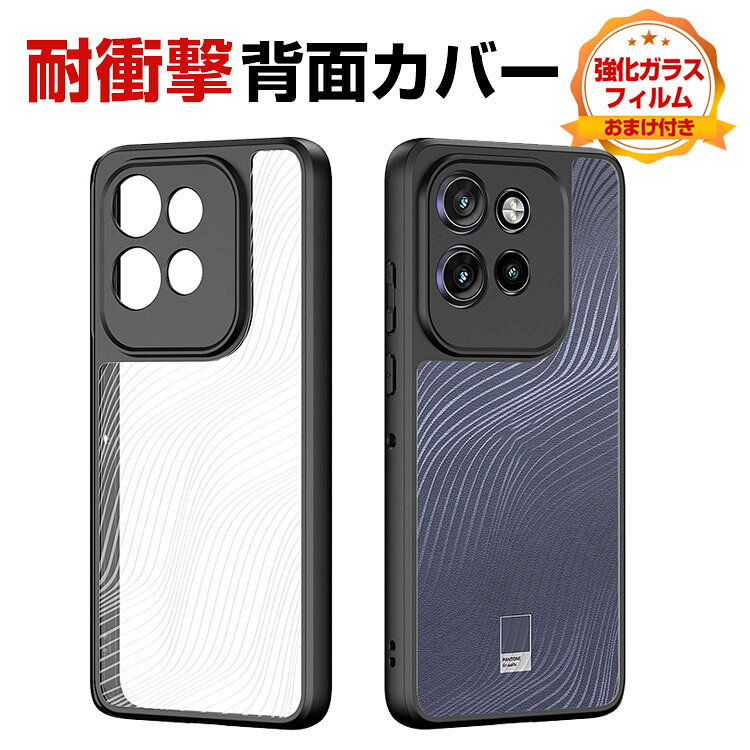 Rakuten - motorola Moto edge 50 neo ケース 耐衝撃 カバー タフで頑丈 2重構造 TPU&PC 透明 背面カバー 衝撃吸収 落下防止 高級感があふれ おしゃれ カッコいい 人気 衝撃に強い モトローラ エッジ50 ネオ ケース 背面カバー クリア 保護ケース 強化ガラスフィルム おまけ付き