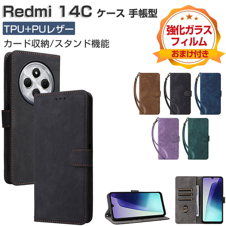 Redmi 14C ケース 耐衝撃 カバー 財布型 TPU+PUレザー ストラップ付き スキミング防止 おすすめ 内蔵RFIDブロック素材 スタンド機能 カード収納 便利性の高い 人気 小米 シャオミ レッドミー 14C 手帳型カバー CASE