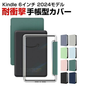 キンドル Kindle 6インチ 2024モデル ケース おしゃれ TPU&アクリル&PUレザー CASE オートスリープ スクリーン保護 手帳型カバー クリア ブック型 カッコいい マグネット内蔵 軽量タイプ 実用 便利性の高い 人気 快適に読書