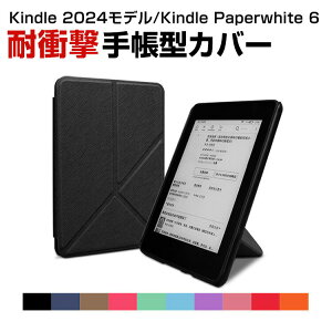 キンドル Kindle 6インチ 2024モデル Kindle Paperwhite 6 7インチ ケース おしゃれ PC&PUレザー CASE オートスリープ スクリーン保護 手帳型カバー スタンド機能 ブック型 カッコいい マグネット内蔵 軽量タイプ 実用 便利性の高い 人気 快適に読書