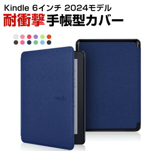 キンドル Kindle 6インチ 2024モデル ケース おしゃれ PC&PUレザー CASE オートスリープ スクリーン保護 手帳型カバー ブック型 カッコいい マグネット内蔵 軽量タイプ 実用 便利性の高い 人気 快適に読書