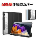 Galaxy Tab S10 Ultra ケース 耐衝撃 カバー PUレザー おしゃれ クリアバックケース 持ちやすい 汚れ防止 スタンド機能 オートスリープ機...