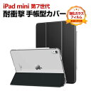 Apple iPad mini 7 2024モデル ケース 手帳型 カバー PC&PUレザー素材 便利 人気 おすすめ おしゃれ 持ちやすい スタンド機能 Pe...