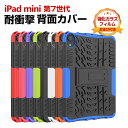 Apple iPad mini 7 2024モデル ケース 耐衝撃 カバー タブレットPC 2重構造 スタンド機能 背面 ケース TPU&PC素材 おすすめ お...