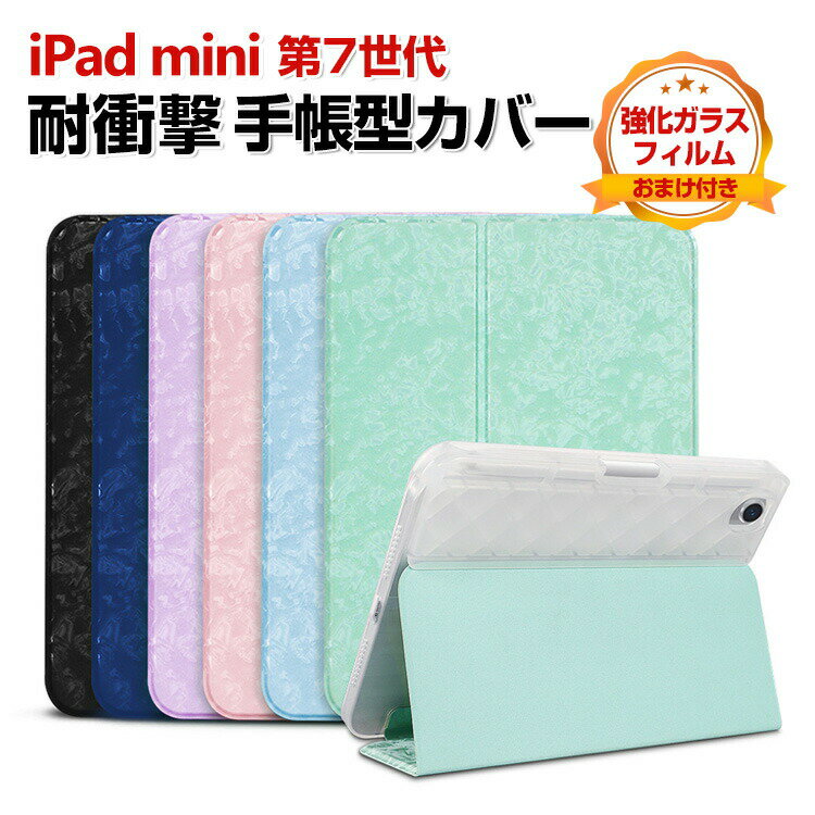 ޡȥեߤCOCO-fit㤨Apple iPad mini 7 2024ǥ  Ģ С TPU&PU쥶Ǻ  ͵   䤹 ڥ󥷥Ǽ ɵǽ Ѿ׷ С ޯ åץ ѥå ߥ 7 Ģ ֥åȥ 饹եपޤդפβǤʤ998ߤˤʤޤ