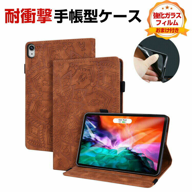 乐天商城 - Apple iPad mini 7 2024モデル 第7世代 ケース タブレットケース おしゃれ CASE 手帳型カバー カード収納 スタンド機能 ブック型 カッコいい 実用 便利性の高い 人気 手帳型 PUレザー 強化ガラスフィルム おまけ付き