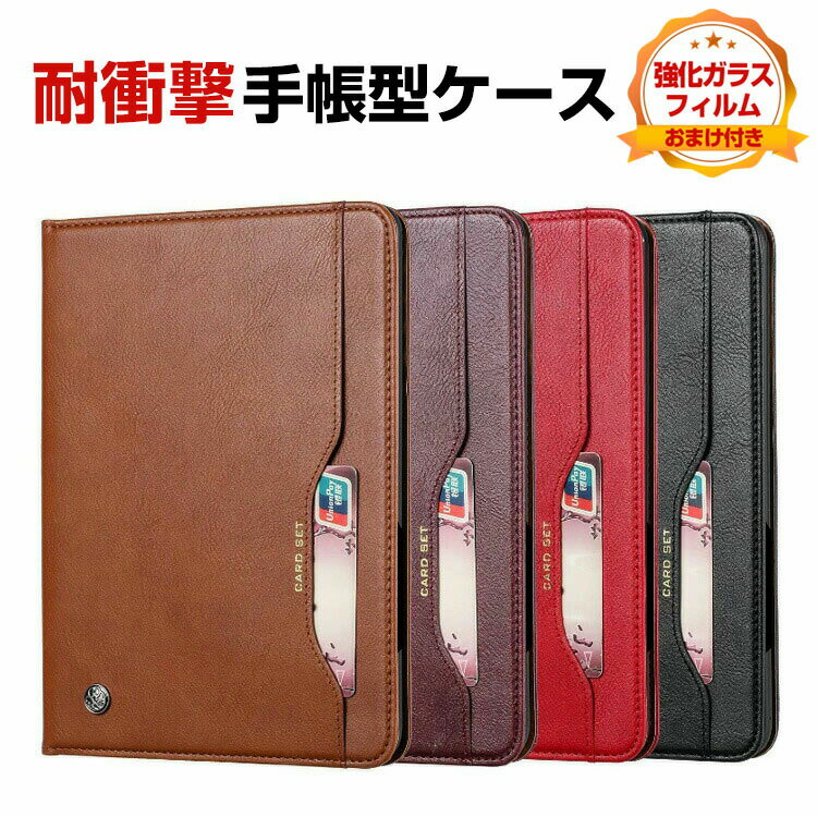 Rakuten - Apple iPad mini 7 2024モデル 第7世代 ケース タブレットケース おしゃれ CASE 手帳型カバー スタンド機能 ブック型 カッコいい ペンシル収納 カード収納 実用 便利性の高い 人気 手帳型 レザー 強化ガラスフィルム おまけ付き