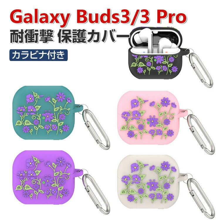 Samsung Galaxy Buds3  Galaxy Buds3 Pro  Ѿ׷ С ꥳǺΥС ۥ...