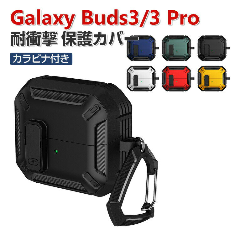 Samsung Galaxy Buds3  Galaxy Buds3 Pro  Ѿ׷ С TPU&PCǺΥС ...