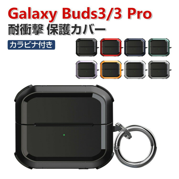 Samsung Galaxy Buds3  Galaxy Buds3 Pro  Ѿ׷ С TPU&PCǺΥС ...