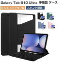 Galaxy Tab S10 Ultra ケース カバー PUレザー おしゃれ Sペン収納 持ちやすい 汚れ防止 360度回転できます スタンド機能 オートスリ...