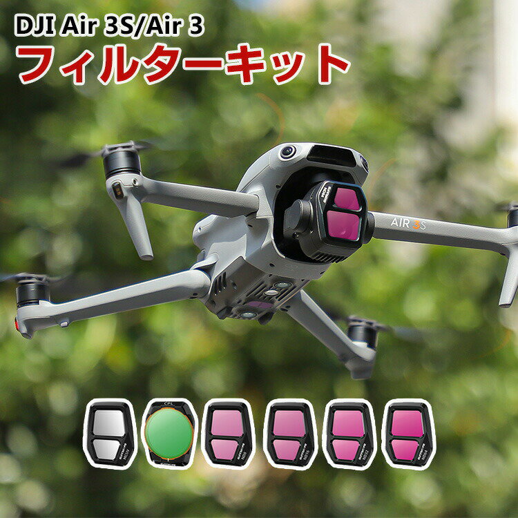 DJI Air 3S  6 ե륿å CPLե륿+ND8 16 32 64 MCUV ե륿 HDإ饹 ¿...