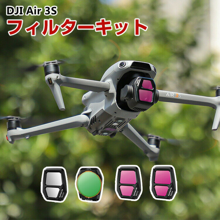 DJI Air 3S  4 ե륿å CPLե륿+ND32 64 MCUV ե륿 HDإ饹 ¿إƥ...