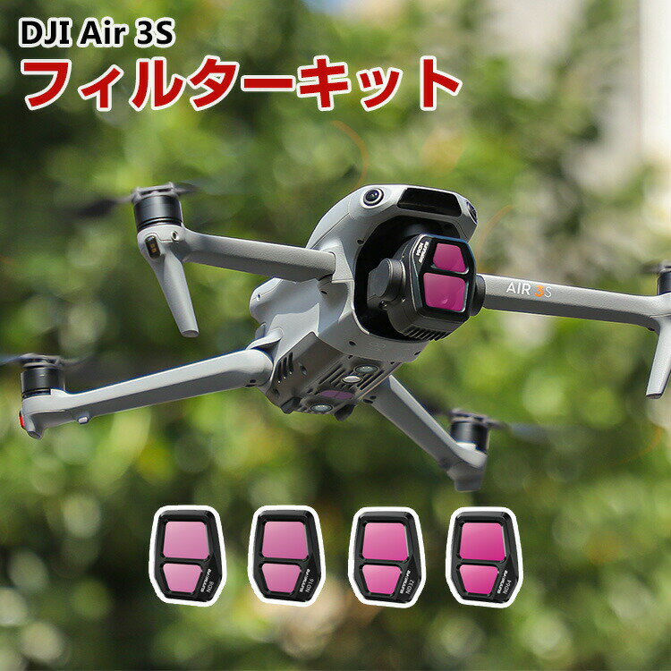 DJI Air 3S  4 ե륿å ND8 ND16 ND32 ND64 ե륿 HDإ饹 ¿إƥ ...