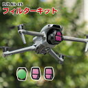 DJI Air 3S 用 3個 フィルターキット CPLフィルター+ND8 ND16 減光フィルター HD光学ガラス 多層コーティング アルミフレーム 光学ガラ...