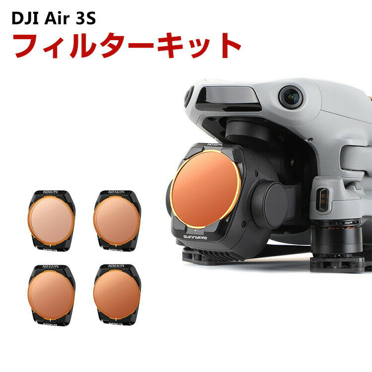 DJI Air 3S  4 ե륿å ND8/PL+ND16/PL+ND32/PL+ND64/PL иե륿 Ĵ...