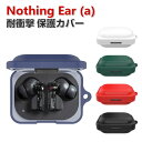 Nothing Ear (a) ケース 耐衝撃 柔軟性のあるシリコン素材 カバー イヤホン・ヘッドホン アクセサリー CASE 落下防止 収納 保護 ナッシング...