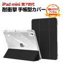 Apple iPad mini 7 2024モデル ケース 手帳型 カバー TPU&PUレザー素材 便利 人気 おすすめ おしゃれ 持ちやすい ペンシル収納 ス...