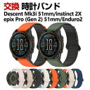 Garmin Descent Mk3i 51mm instinct 2X Enduro2 epix Pro (Gen 2) 51mm 交換 バンド シリコン素材...