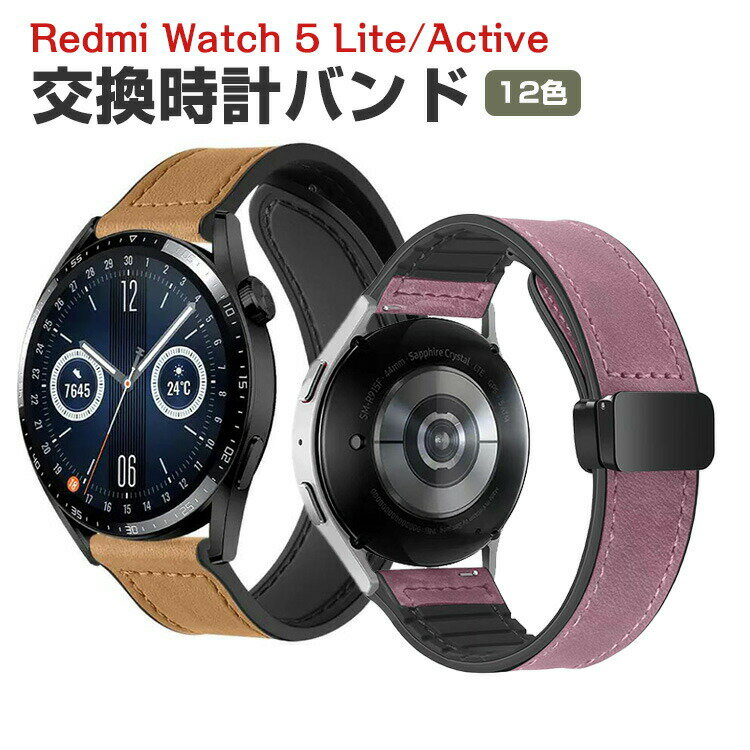 Redmi Watch 5 Lite Redmi Watch 5 Active  Х  PU쥶Ǻ  ٥ ؤ٥ ޥ顼 ñ  Ĵǽ ֤䤫 Ӥ  ͵ ٥   㥪 ӻץХ 򴹥٥