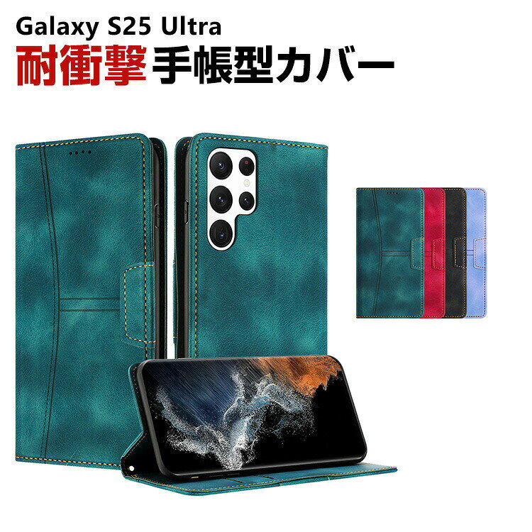 乐天商城 - Samsung Galaxy S25 Ultra ケース 耐衝撃カバー 手帳型 財布型 TPU+PUレザー素材 汚れ防止 スタンド機能 便利 実用 手触り抜群 カード収納 人気 サムスン ギャラクシー S25 Ultra 手帳型カバー CASE