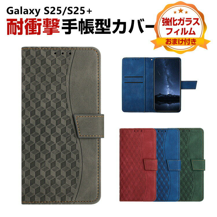乐天商城 - Samsung Galaxy S25 カバー Galaxy S25+ 耐衝撃カバー 手帳型 財布型 TPU+PUレザー素材 汚れ防止 スタンド機能 便利 実用 手触り抜群 カード収納 人気 サムスン ギャラクシー S25 手帳型カバー ギャラクシー S25+ CASE 強化ガラスフィルム おまけ付き