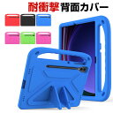 Galaxy Tab S10+ ケース 耐衝撃 カバー EVA おしゃれ バックケース 持ちやすい 汚れ防止 スタンド機能 お洒落な タブレットケース カッコい...