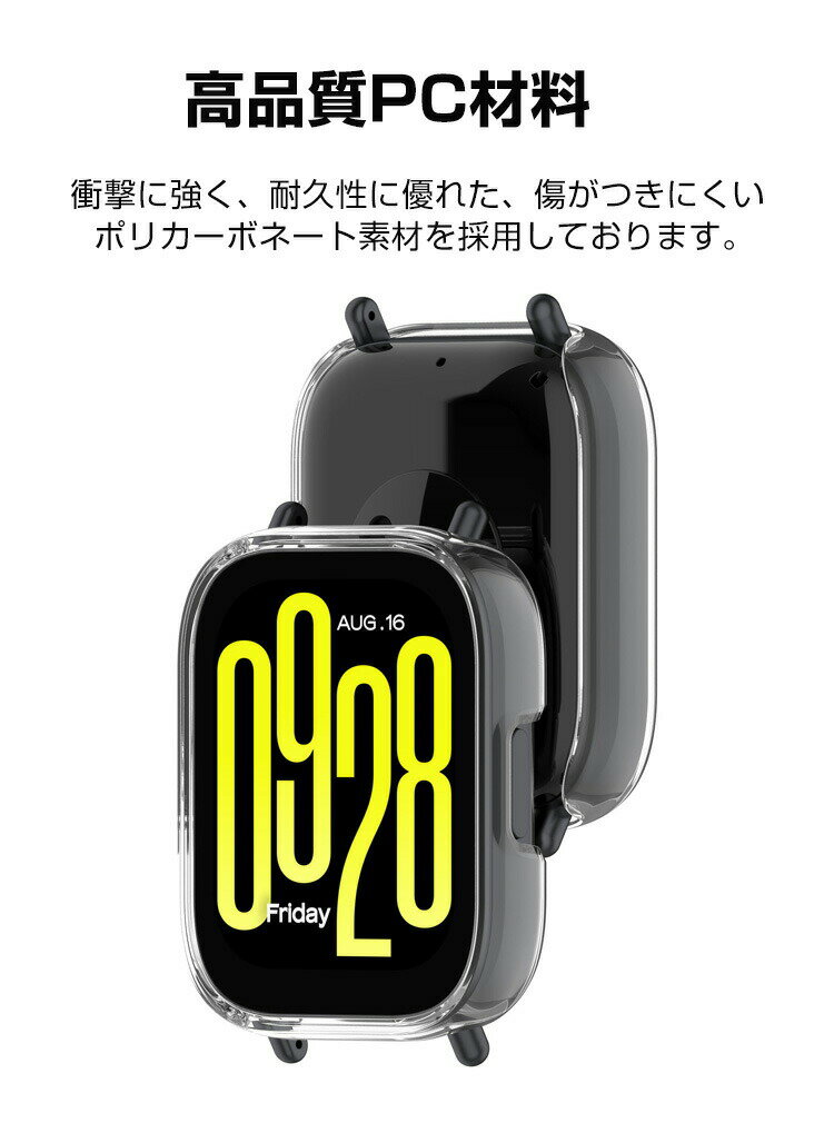 シャオミ Xiaomi Redmi Watch 5 Active/Watch 5 Lite ケース ウェアラブル端末・スマートウォッチ PC素材 シンプルで スマートウォッチ CASE レッドミウォッチ5アクティブ/ウォッチ5ライト 簡易着脱 耐衝撃 人気 クリア カバー
