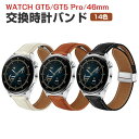 HUAWEI WATCH GT 5/4 46mm GT 5 Pro 46mm ウェアラブル端末・スマートウォッチ 交換 バンド PUレザー素材 スポーツ ベルト...