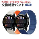 HUAWEI WATCH GT 5/4 46mm GT 5 Pro 46mm 交換バンド シリコン おしゃれ 腕時計ベルト スポーツ ベルト 交換用ベルト 替え...
