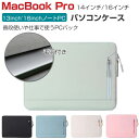Apple MacBook Pro 14型 16 インチ パソコンケース M4チップファミリー 2024モデル アップル マックブックプロ PCケース ポケット...