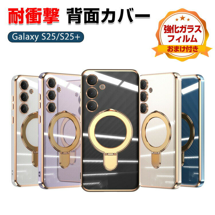 삼성 갤럭시 Samsung Galaxy S25 S25+ 케이스 커버 TPU 소재 마그넷 충전 스탠드 기능 첨부 차?