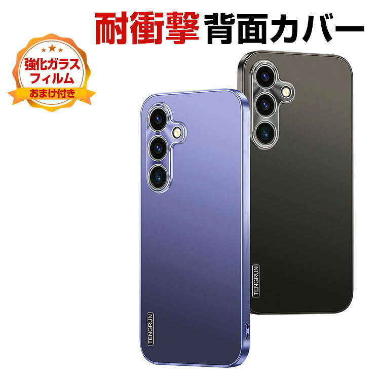 Samsung Galaxy S25 Cover Case, Shockproof, Protective Case, TPU & PC Material, Stylish, Impact Resistant, Camera Lens Protection, Lightweight, Slim, Popular, Samsung Galaxy S25 Case, Back Cover, Tempered Glass Screen Protector Included (Bonus Item)