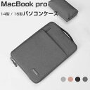 Apple MacBook Pro 14型 16インチ パソコンケース M4チップファミリー 2024モデル 手提げかばん アップル マックブックプロ PCケー...