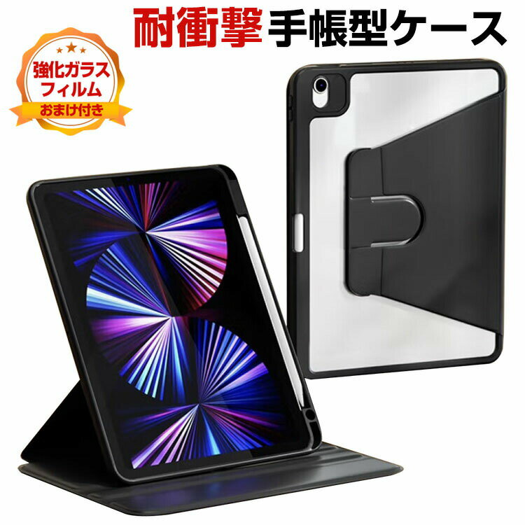 Apple iPad mini 7 2024モデル ケース 耐衝撃 カバー アップル アイパッド ミニ 第7世代 8.3インチ/型 PUレザー 便利 人気 おすすめ 持ちやすい スタンド機能 ペンシル収納 ブラケットは360°回転できます 手帳型カバー お洒落な タブレットケース 強化ガラス付き