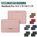 Apple MacBook Pro 14型 16インチ パソコンケース M4チップファミリー 2024モデル パソコンバッグ ケース アップル マックブックプロ...