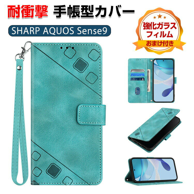Rakuten - SHARP AQUOS sense9 ケース 耐衝撃 カバー 手帳型 財布型 TPU&PUレザー おしゃれ 汚れ防止 スタンド機能 ストラップ付き 実用 カード収納 カッコいい 人気 便利性の高い スマホ シャープ アクオス センス9 手帳型カバー CASE 強化ガラスフィルム おまけ付き