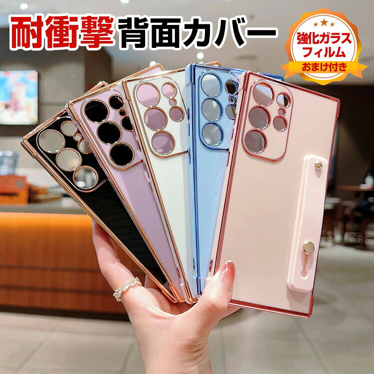 Rakuten - Samsung Galaxy S25 カバー ケース 耐衝撃 カバー 保護ケース TPU素材 CASE おしゃれ ソフトカバー 衝撃に強い スタンド機能 片手持ち 人気 サムスン ギャラクシー S25 ケース 純正 背面カバー 強化ガラスフィルム おまけ付き