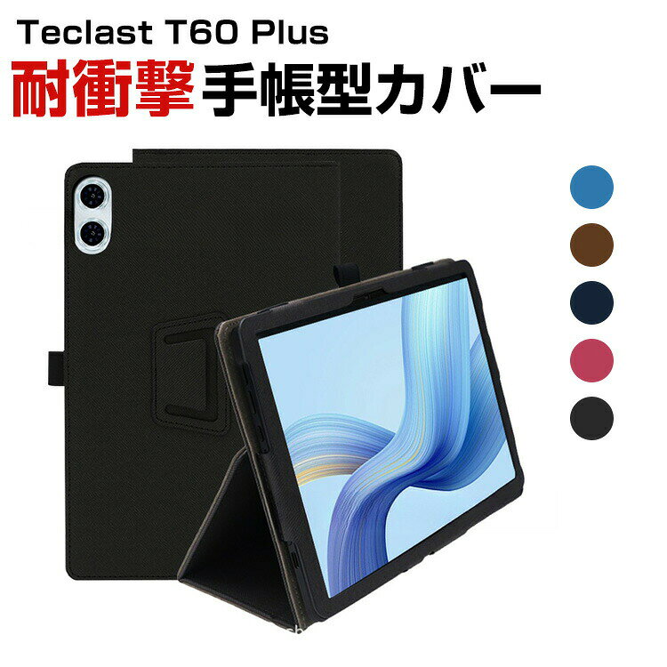 Rakuten - 台電科技 Teclast T60 Plus 12インチ ケース 耐衝撃 手帳型 PUレザー おしゃれ ケース CASE 持ちやすい スタンド機能 かっこいい 高級感があふれ ブック型 片手操作補助ベルト 手帳型カバー お洒落な タブレットPC ケース CASE