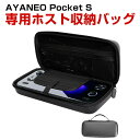 AYANEO POCKET S 6インチ Android機 ポータブルゲーミングパソコン 専用ホスト収納バッグ 双方向のジッパーデザイン 全面保護 脱鎖を防ぐ 大容量収納 手提げ保護バッグ は擦り傷を防ぎます 操作便利 衝撃吸収 傷防止 手触りが快適で(2)
