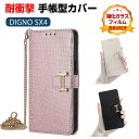 KYOCERA Digno SX4 ケース カバー 財布型 TPU&PUレザー おしゃれ CASE 汚れ防止 スタンド機能 カード収納 ブック型 カッコいい 耐...