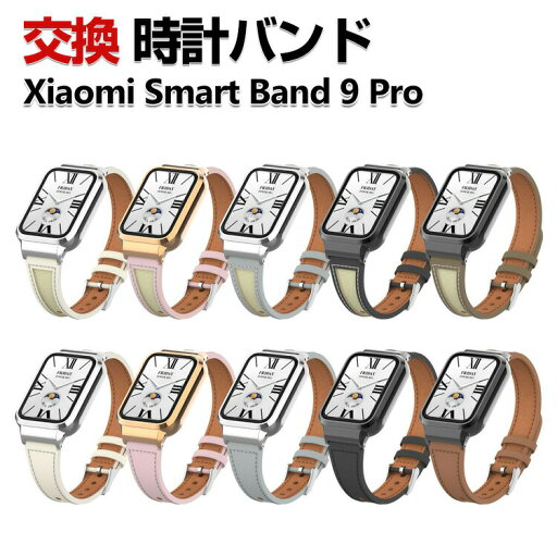 Xiaomi Smart Band 9 Pro 交換 バンド PUレザー素材 おしゃれ 腕時計ベルト スポーツ ベルト 交換用 ベルト 替えベルト 綺麗な マルチカラー 簡単装着 人気 おすすめ ベルト 携帯に便利 シャオミ 腕時計バンド 交換ベルト Xiaomi Smart Band 9 Pro 交換 バンド PUレザー素材 おしゃれ 腕時計ベルト スポーツ ベルト 交換用 ベルト 替えベルト 綺麗な マルチカラー 簡単装着 人気 おすすめ ベルト 携帯に便利 シャオミ 腕時計バンド 交換ベルト