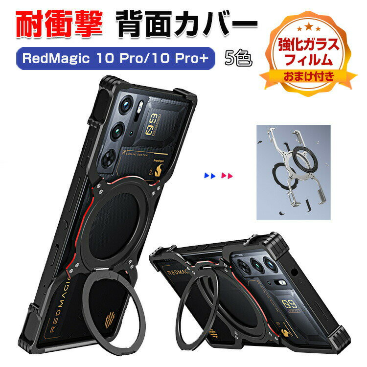 楽天市場】redmagic 10 proの通販 楽天市場】redmagic 10 proの通販