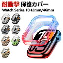 Apple Watch Series 10 42mm/46mm ケース カバー かわいい マルチカラー TPU素材 マルチカラー アップル アップルウォッチ10...