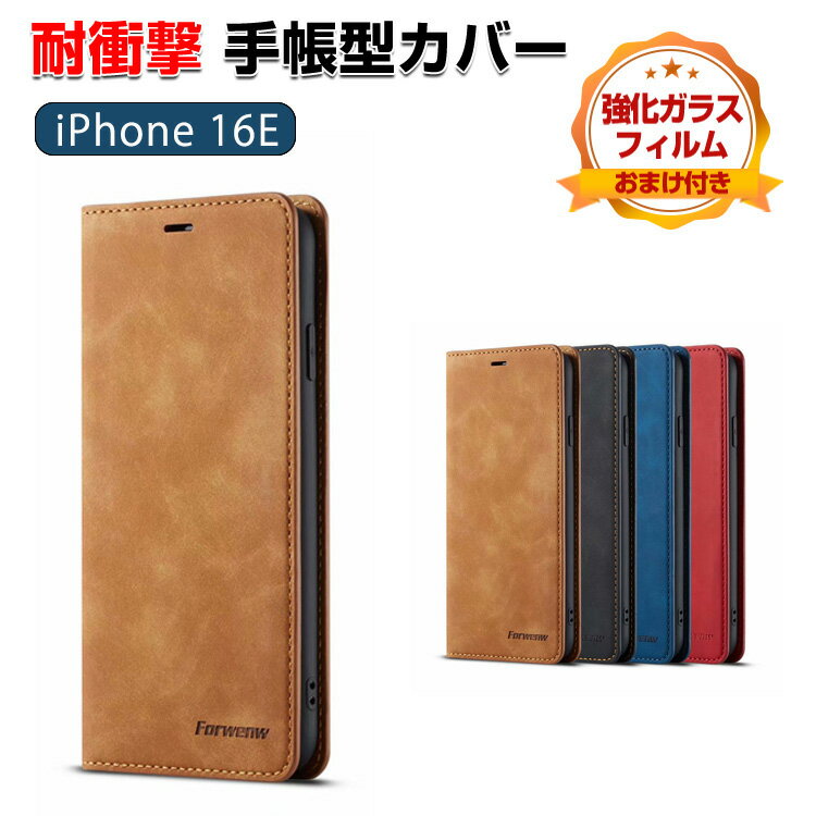 乐天商城 - アップル アイフォン SE 16e Apple iPhone 16e ケース カバー 手帳型 TPU&PUレザー おしゃれ CASE 汚れ防止 スタンド機能 便利 実用 カード収納 ブック型 カッコいい 人気 手帳型カバー 強化ガラスフィルム おまけ付き