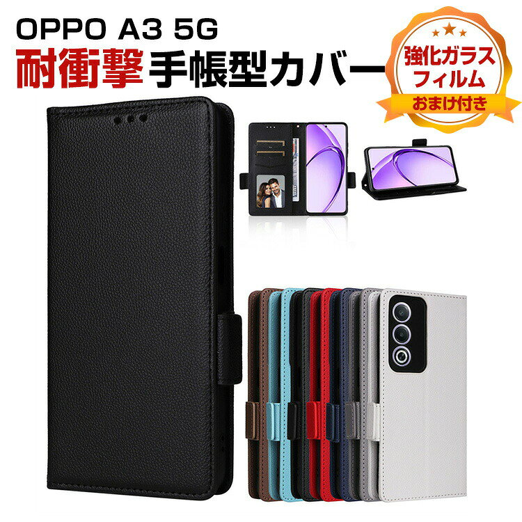 Rakuten - オッポ OPPO A3 5G CPH2639 ケース 傷やほこりから守る CASE おしゃれ 汚れ防止 スタンド機能 耐衝撃 ケース 衝撃吸収 便利 実用 カード収納 ブック型 カッコいい 人気 便利性の高い スマホ 保護 ケース PUレザー 手帳型カバー 強化ガラス付き