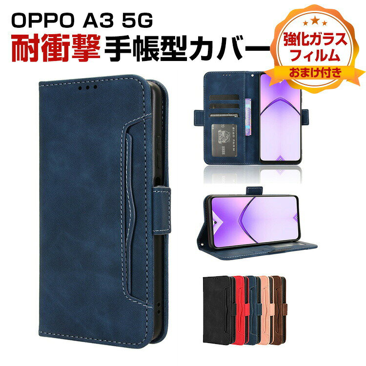 Rakuten - オッポ OPPO A3 5G CPH2639 ケース 傷やほこりから守る CASE おしゃれ 汚れ防止 スタンド機能 耐衝撃 ケース 衝撃吸収 便利 実用 カード収納 ブック型 カッコいい 人気 便利性の高い スマホ 保護 ケース PUレザー 手帳型カバー 強化ガラス付き