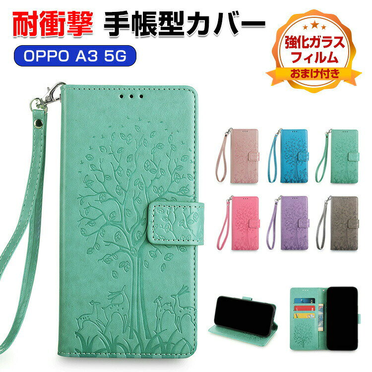 乐天商城 - オッポ OPPO A3 5G CPH2639 ケース カバー スマートフォン ケース 手帳型 PUレザー おしゃれ CASE 汚れ防止 スタンド機能 便利 実用 カード収納 リストバンド付き ストラップ付き ブック型 カッコいい 人気 便利性の高い スマホ 手帳型カバー 強化ガラス付き
