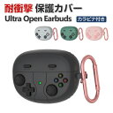 Bose Ultra Open Earbuds ケース 柔軟性のあるシリコン素材 カバー 質感よく イヤホン・ヘッドホン アクセサリー CASE 耐衝撃 落下防...
