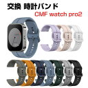 Nothing ナッシング CMFウォッチプロ2 CMF WATCH PRO 2 交換 バンド シリコン素材 おしゃれ 腕時計ベルト スポーツ ベルト 交換用 ベルト 替えベルト 綺麗な 爽やか マルチカラー 簡単装着 調節可能 人気 おすすめ 携帯に便利 腕時計バンド 交換ベルト(2)